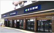 成都店.png