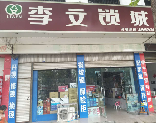 河南省南陽市連鎖店